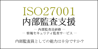 ISO27001ƺٱ