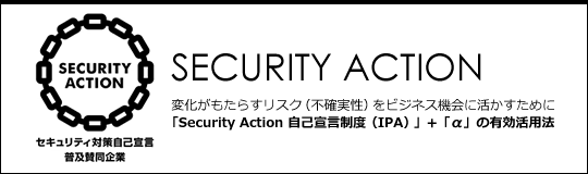 SECURITY ACTION